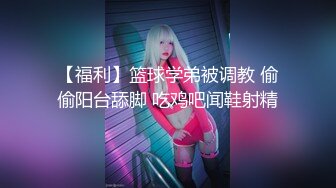 ❤️反差性感学姐❤️校园女神〖饼干姐姐〗风骚气质高挑身材男人看了就想侵犯，娇嫩性感美乳 诱人无毛穴棒操到合不拢