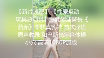 第一次艹生过孩子的女人，水很多很容易高潮（高潮了2次）艹完回家陪老公带女儿睡觉