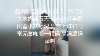 仁哥小区附近约的19岁乖巧可爱的大二小妞下面水多逼紧