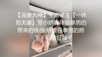 《最新宅男?精品福利》?青春无敌?萝莉风可盐可甜极品反差美少女【艾米】微露脸私拍，被黄毛富二代调教各种肏内射