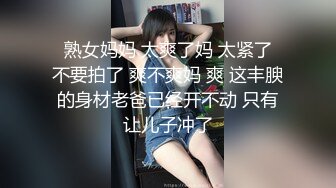 眼镜骚女【英语老师】吃药和炮友啪啪，情趣装网袜非常淫骚69口交后入猛操，很是诱惑喜欢不要错过