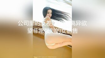 【新片速遞】  全网4K独家原档（未出现过版本）两个小美女-一个大河马-一个小猫咪区别