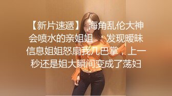 16歲高中生處女援交，一直喊好痛