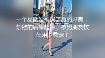 推特大神潜入办公大楼女厕偷拍 短发美女光板无毛黑鲍鱼