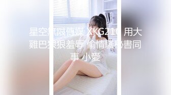  黑玫瑰伪娘  27岁准爸爸挺有味的，两人恩爱拥抱在一起，多姿势抱草，小姐紧紧握住妖棒防止发现！