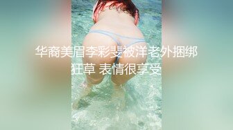 热门SPOP舞蹈工作室加密破解版，极品身材白皙女神【丽莎】露逼露奶情趣装顶胯摇摆挑逗，大长腿阴毛超级性感02 (2)