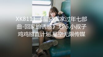  2024-06-23 星空传媒XKVP-046巨乳女教官惨遭变态男迷晕