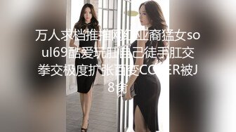 STP25825 牛仔裤女神，难得露脸，细腰美腿半脱下裤子，手指扣穴水声哗哗，穿上吊带黑丝袜，低低呻吟更是诱惑 VIP2209