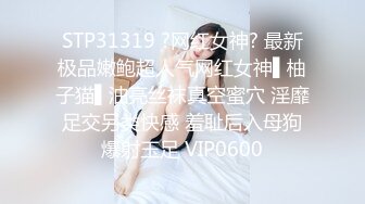 12/11最新 大神钻入女儿的蜜窝无套抽插各种蹂躏白思吟VIP1196