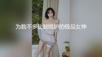 【AI换脸视频】倪妮无码 巨乳女优让你最后射里面 上