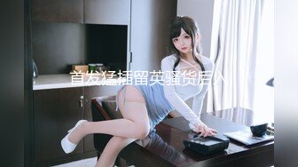 【新片速遞】ts药娘紫鸢 - 超清纯的反差眼镜妹男娘， 穿着情趣水手服和油光肉丝 边用假阳具自慰边温柔地说着骚话，把自己小穴和阴蒂干出白浆！