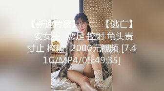  清新校园女神 户外搭讪跑步的妹妹 极品00后小仙女 外表清纯靓丽床上风骚