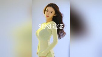  极品尤物气质美女！妹妹性格超好！居家炮友操逼，大屌吸吮，骑乘位猛怼嫩穴，翘起屁股拉珠塞菊