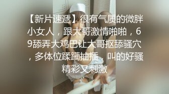 【反_差婊子】反_差婊子生活淫乱视图合集⑧189V_564P，大奶嫩妹 椒乳嫩妹 肥臀御姐 出轨女友 女同舌吻 淫贱反差！