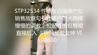 姐弟乱伦轻熟女变态弟弟强艹亲姐姐！对白精彩：“姐姐，今天我要做你的老公！”