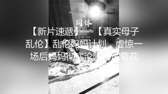 《反差白领秘?重磅泄密》完美露脸白肤肥臀气质OL御姐?白天上班晚上援交土豪金主激情完休息下又继续搞1080P高清