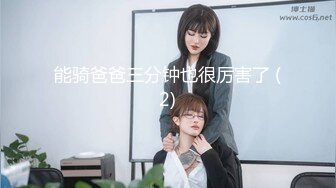 麻豆传媒 MSD-034 人妻堕落之路蜕变篇 暗处直播激情淫欲