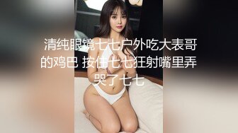 STP29078 横扫外围圈探花阿刚网约刚下海不久的清纯白虎学生妹，情趣丝袜极致诱惑