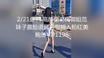 STP34241 糖心Vlog 迷奸白虎洛丽塔少女 强行插入穴湿暖包裹 极致快感临界 艹喷少女失禁潮吹 软软兔