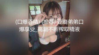 弱小的骚妻说也要尝试一下黑祖宗的大吊 第一次见老婆这么主动 还给内射了 这是要给我弄个小黑祖宗的节奏吗