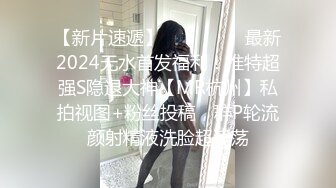 《❤91精品收藏❤❤91大神唐伯虎大合集，据说只约00后学生妹来调教！》有钱人果然是壕无人性~【40V/5.4G 】