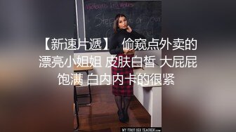 约炮熟女少妇，操喷水了