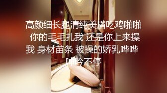 男娘控狂喜】二次元混血美妖TS「nano」OF露脸大尺度私拍 花式道具虐阴虐菊爆浆精液地狱【第九弹】