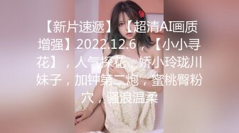 【新片速遞 】清纯美眉 振动棒振的全身抽搐 被无套输出 内射 小娇乳 白虎粉穴 少女的身体就是诱人 