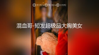 吊钟G奶学生妹【早恋少女】乳交~足交~无套啪啪~拉屎拉尿~【30v】 (20)