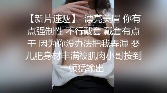 偷拍嫂子 32 我哥跟我小嫂子在隔壁做爱，我偷听，让哥哥们也听听