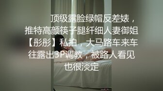 推特博主DIOR约啪反差班委