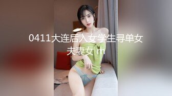 麻豆传媒MDX-0261骑上反差黑丝婊-苏念瑾