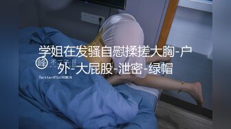 【新片速遞】皮肤白皙女仆装妹子，玻璃棒道具自慰，用道具进出刺激阴道，一会就白浆流出了，还用道具捅了下菊花，特写尿尿