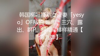 快手推特等全网同名极品网红嫩妹Naimi奶咪肉丝旗袍装扭臀晃腰道具自慰一线天超诱惑