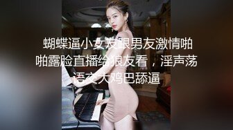  还俗的小尼姑好骚，短发少妇跟大哥玩的好嗨，吃奶舔逼交大鸡巴，淫声荡语互动撩骚