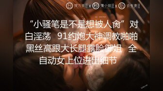 偷拍公司新来的美女同事就是鲍鱼有点黑