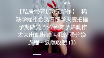 《高质厕拍❤️精品泄密》颜值漂亮小姐姐较多的餐厅女厕完美视角偸拍超多靓妹方便❤️逼脸同框尽情欣赏女性各式各样的私处