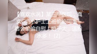 街头搭讪连衣裙大奶美女，逛街带回家操逼（男主JK妹全套8小时已传电报