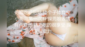 短发人妻骚熟女，苗条身材大长腿，胖子就好这口，扛起双腿沙发操的吱吱响，骚女搞舒服了