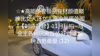 起点传媒 XSJKY018帮客人洗头时偷偷做了特殊服务-羽芮