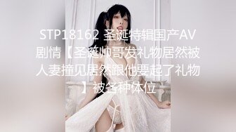 漂亮巨乳小姐姐 身材丰满高挑 稀毛鲍鱼粉嫩 上来就开车 上位骑操啪啪打桩  扶腰后入大奶哗哗