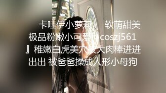 SM18岁JK少女打耳光叫声超甜