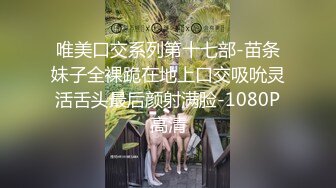 唯美口交系列第十七部-苗条妹子全裸跪在地上口交吸吮灵活舌头最后颜射满脸-1080P高清