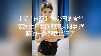 与欧美第一女模Emma激情无套后入