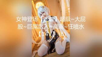 【新片速遞】✨✨✨❤️20小时~喷潮女神 【anna-fay】完全挡不住男性荷尔蒙飙升~操✨✨✨土豪最爱的骚货，强烈推荐