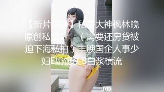 ⚫️⚫️电报群VIP高清无水印，精液盛宴！变态老哥调教母狗堂妹，加精寿司+美足交，射逼上内裤里