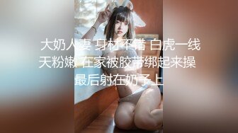 兔子先生TZ-142双子兄弟EP7欲坚难填的骚女