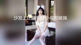 极骚华裔美女『AikoDoll』妖媚全裸挡风玻璃前放浪插穴高潮狂喷 再舔干净