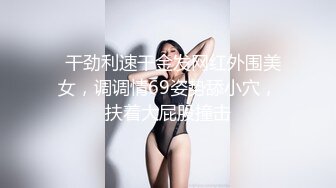  男模只约姑娘人气女神携极品闺蜜4P，闺蜜：‘你好傻啊，姨妈不可以做那种事情’