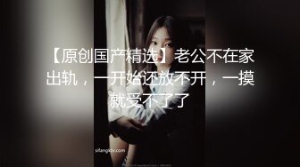 ❤️超极品反差女神❤️颜值身材天花板，超级品小母狗〖娜娜〗自我调教，粉嫩小菊花戴上兔尾巴，丝袜大长腿 诱惑满满